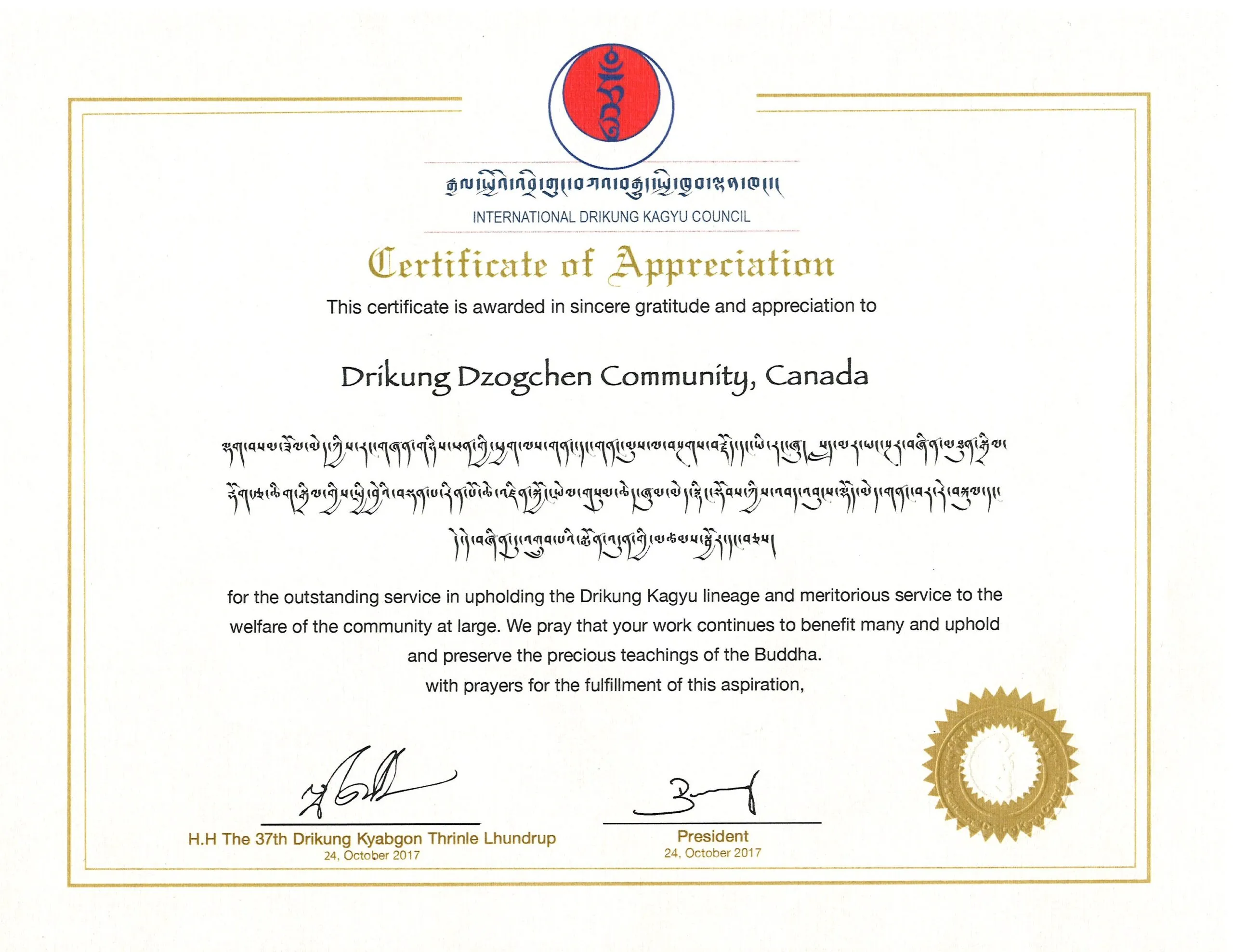 Certificate-of-Appreciation-Drikung-Kagyu-Council-Version